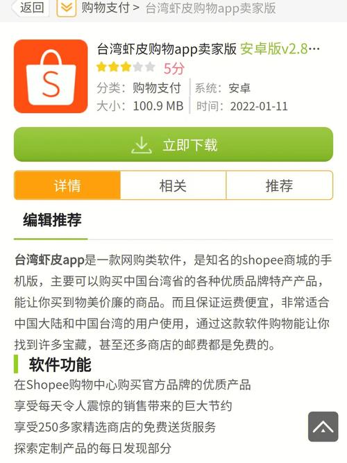 虾皮视频正版官方绿色版汉化版