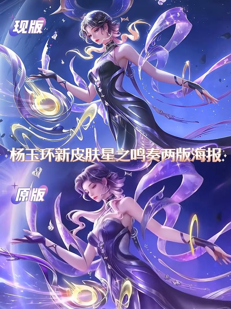 杨玉环要出新皮肤了吗视频