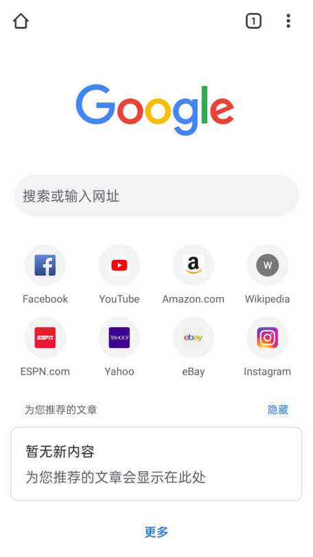 谷歌海外版浏览器apk破解版无限次数