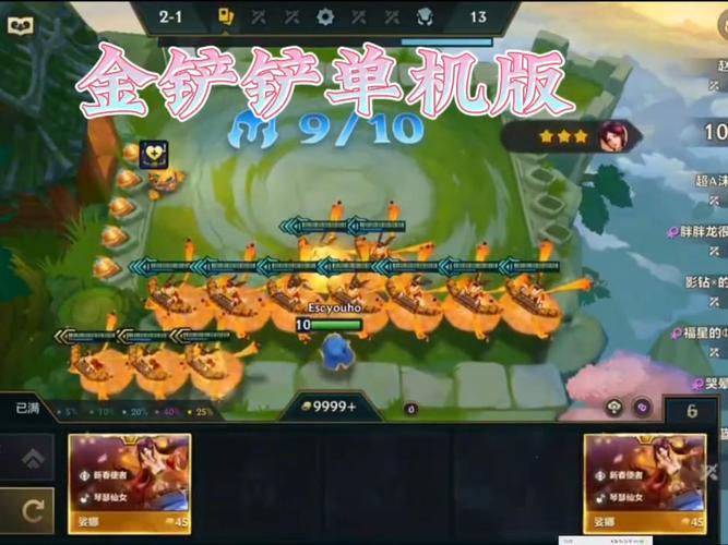金铲铲之战破解版无限金币辅助器永久vip版