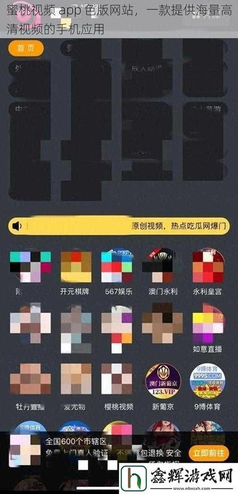 蜜桃视频app色版❤网站自瞄修改器