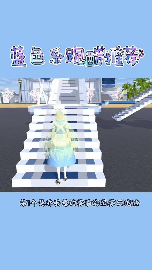 樱花校园正版安装蓝色版无广告免费图标