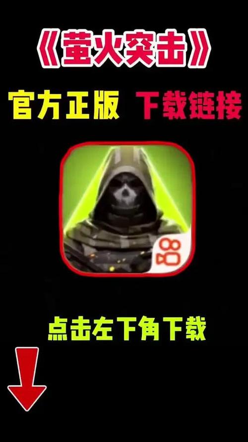 萤火突击辅助器免费开挂提速版图标