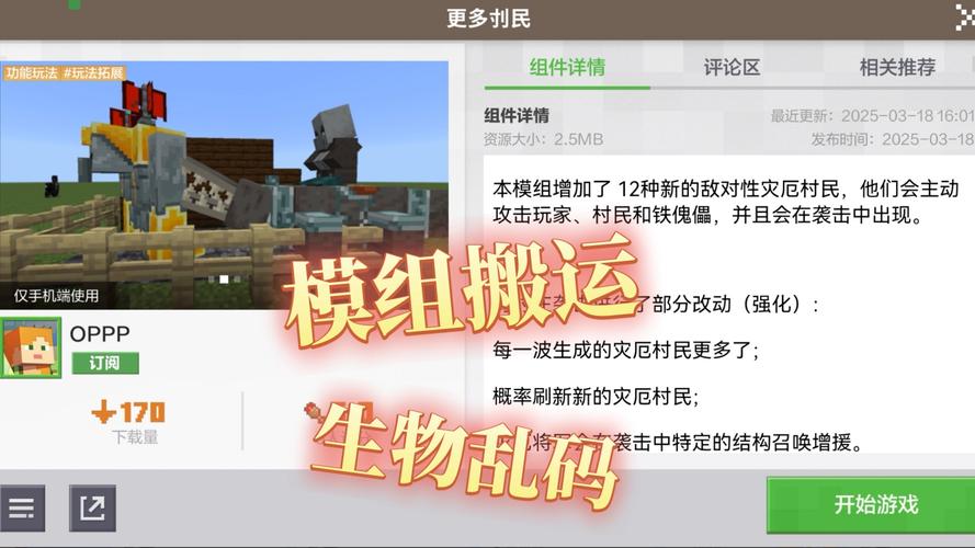 我的世界网站模组
