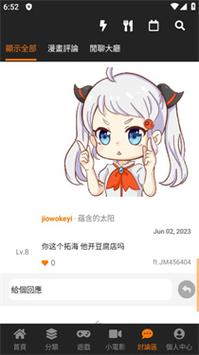 jmcomic2官方正版安卓jmcomic无限时间版图标