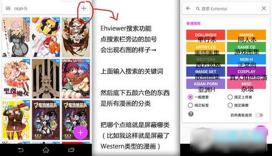 ehviewer白色版最新版2023ehviewer白色版本无删减版