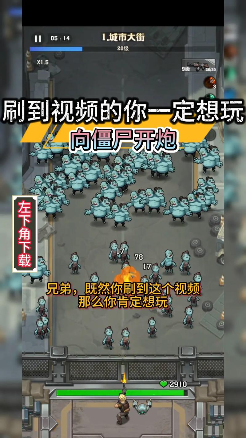 向僵尸开火破解版通用版