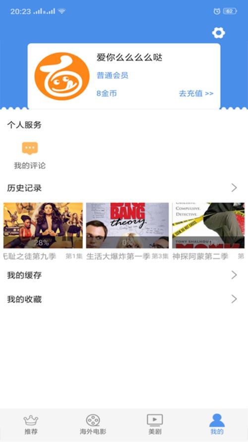 爱美剧官方版无限版