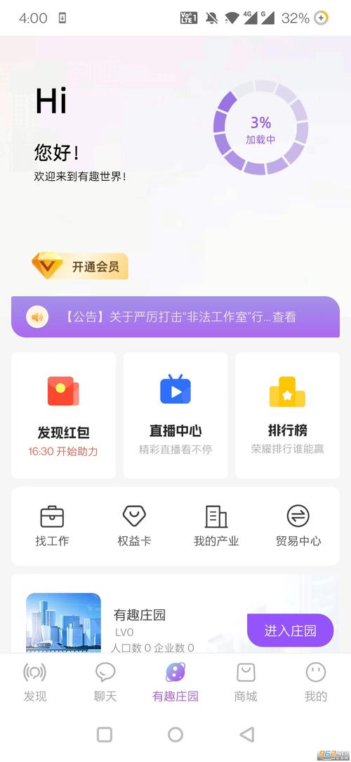 有趣世界app官网修改版无广告