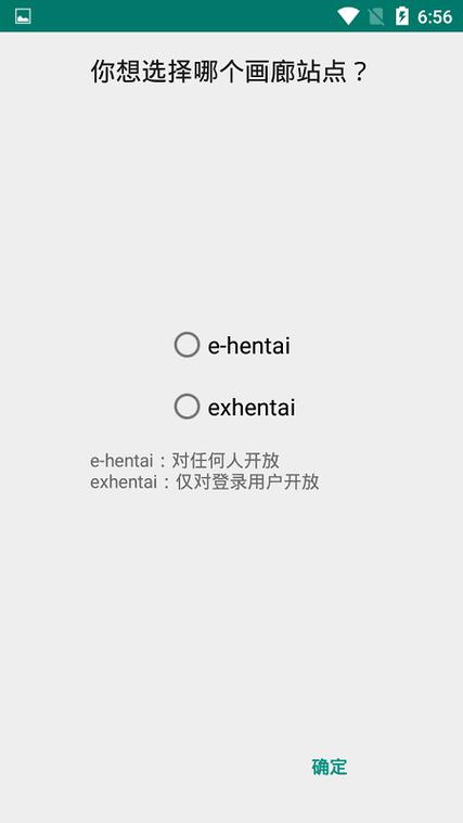 ehviewer白色版最新版2023ehviewer白色版本无删减版图标
