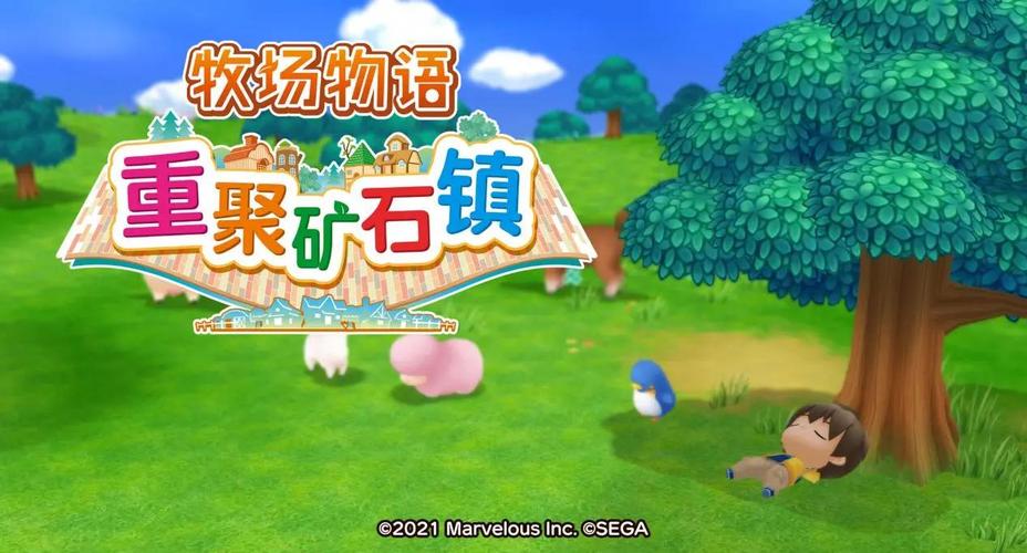 牧场物语重聚矿石镇修改器免费版