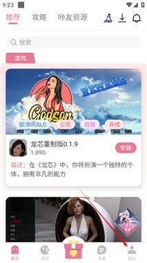 咔游无限积分破解版