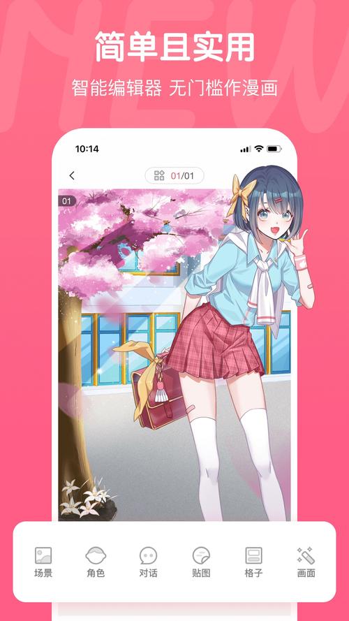 触漫正版安装永久免费版图标