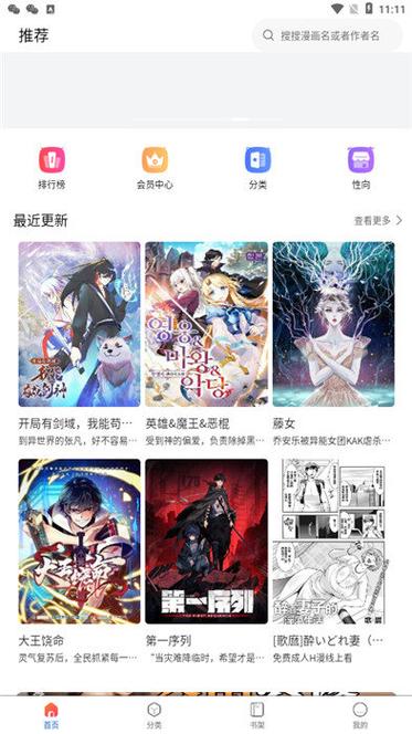 漫蛙漫画官方版正版入口安卓