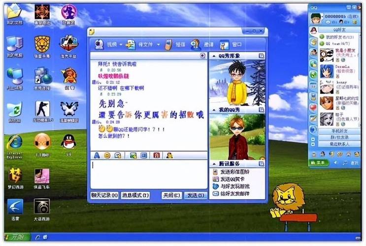 qq2008正式版免费正式版