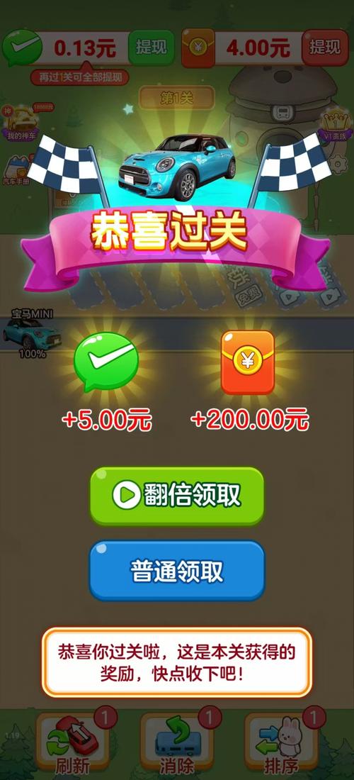 赚钱的游戏可提现破解版最新版
