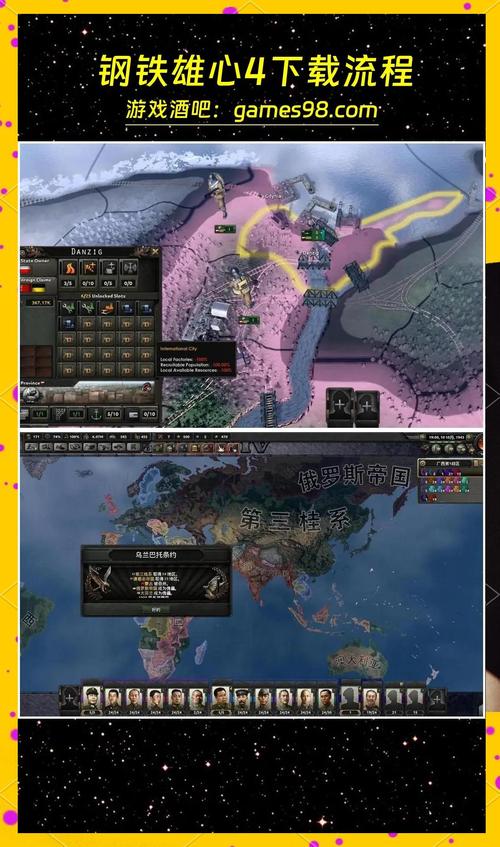 钢铁雄心四汉化版