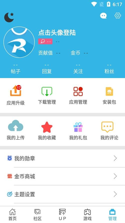 软天空破解版无限金币