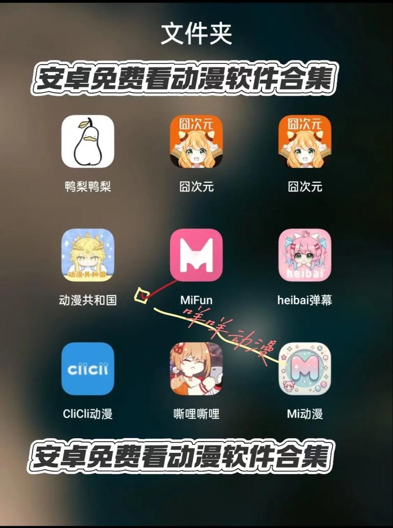 免费看动漫肉的app图标