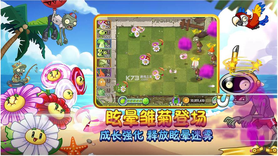 植物大战僵尸2无限钻石