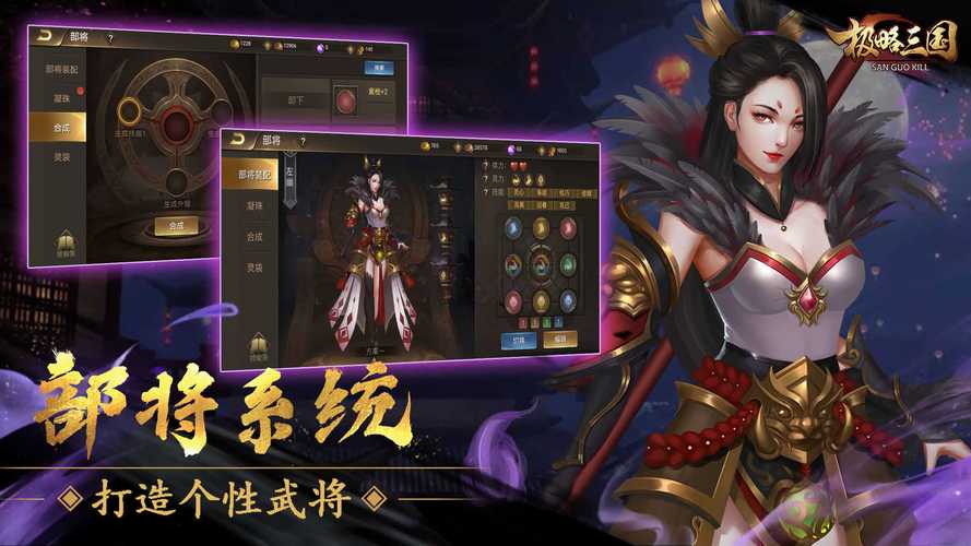 极略三国魔极天道破解版最新无限金币版