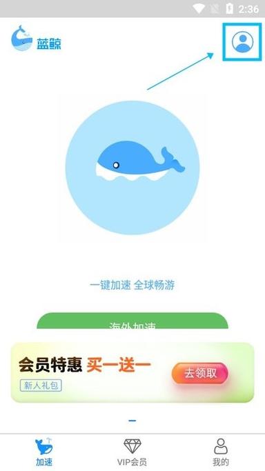 蓝鲸加速器官方免费正版