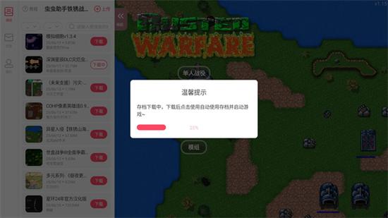 铁锈战争MOD作弊菜单大全最新版安装图标