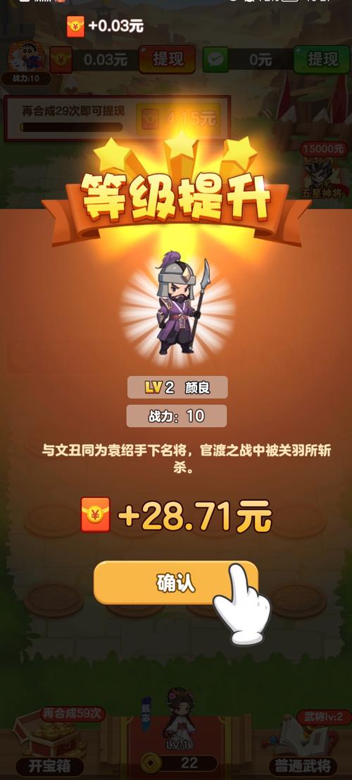 今晚娶貂蝉红包版正版