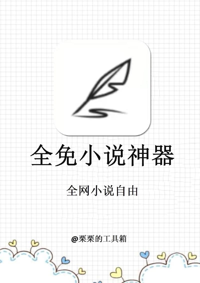 西风小说app汅api免费版红包版图标