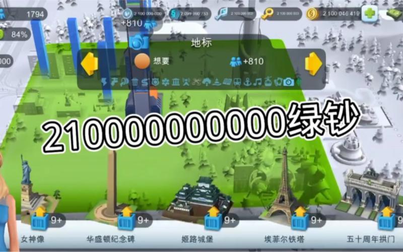 模拟城市iOS无限金币绿钞无需付费版图标