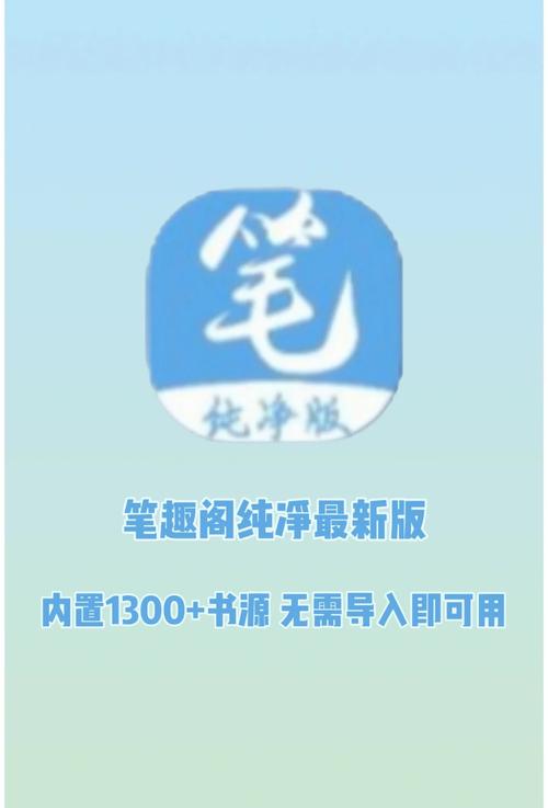 笔趣阁绿色版旧版为啥
