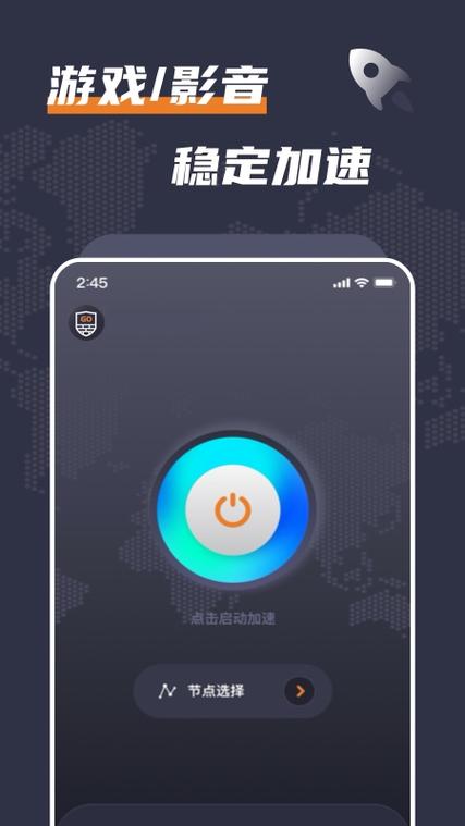 西柚加速器2023官方正版免费