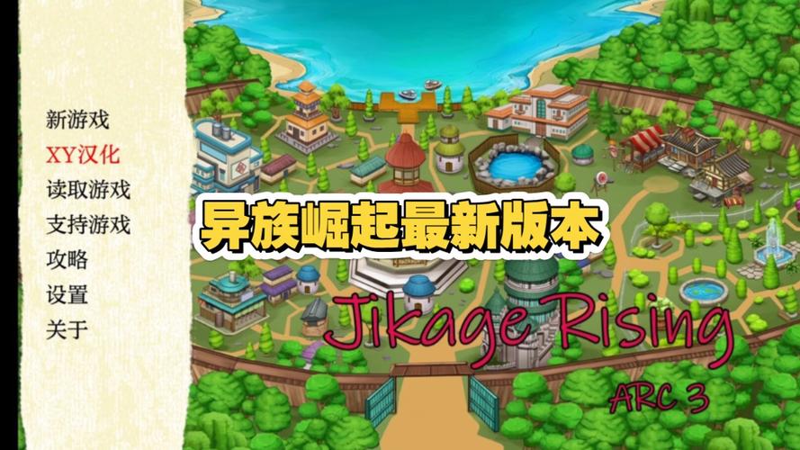 异族崛起a版本