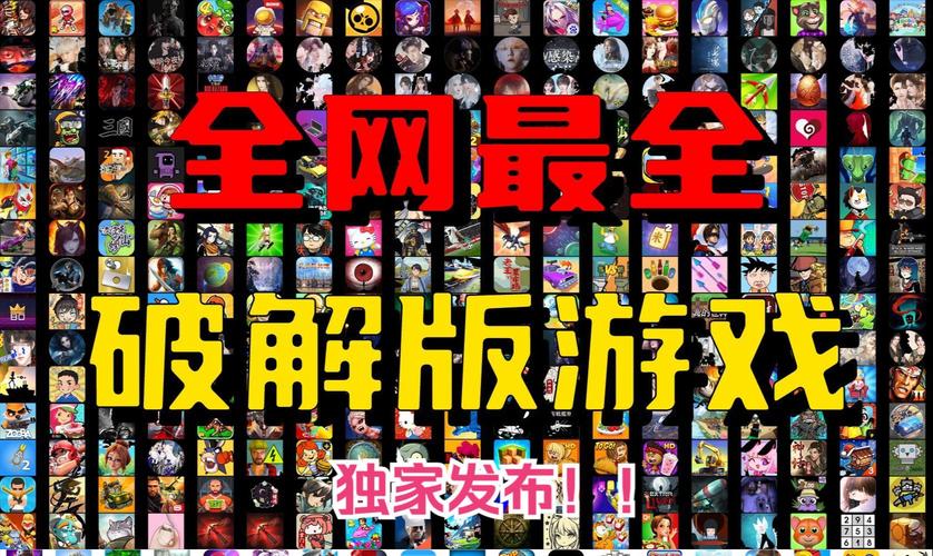 菜单游戏大全无需实名无限能量破解版图标