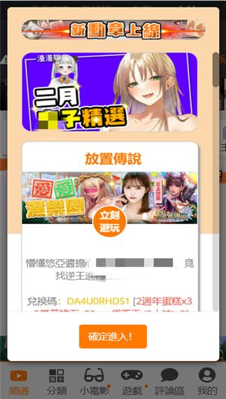 jmcomic2官方正版安卓jmcomic无限时间版
