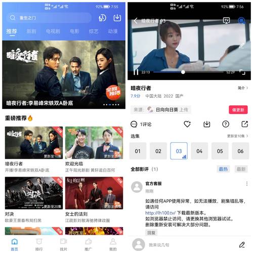 蓝狐影视破解版app