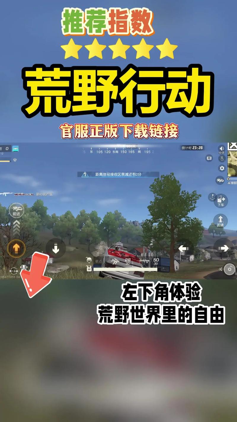 荒野行动外挂手机版