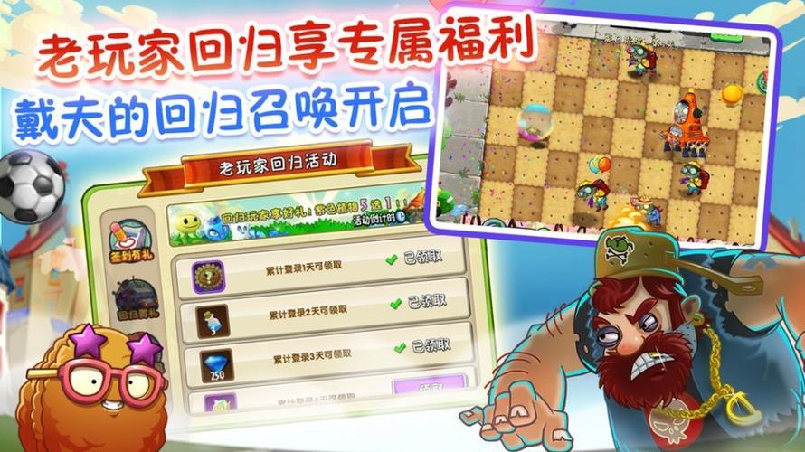 植物大战僵尸半年生自制pvz2修改版破解版无限vip