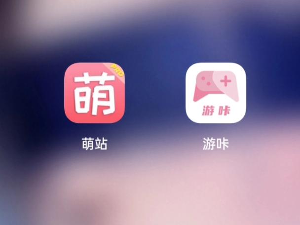 萌站APP官网图标