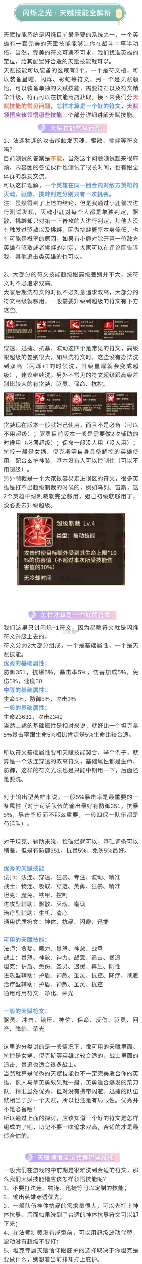 闪烁之光小米渠道服