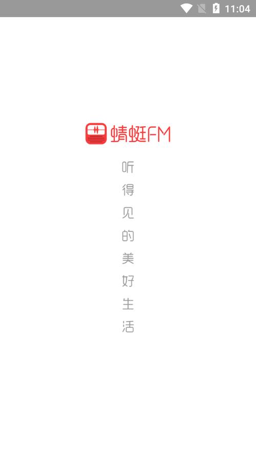 蜻蜓fm免登录无限阅读币版