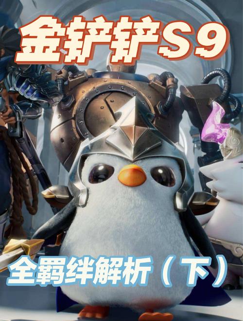 金铲铲s9破解版免费版手机正版