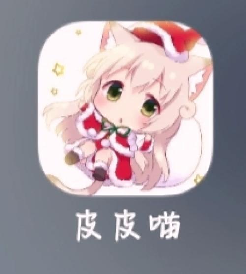 皮皮喵漫画源导入图标