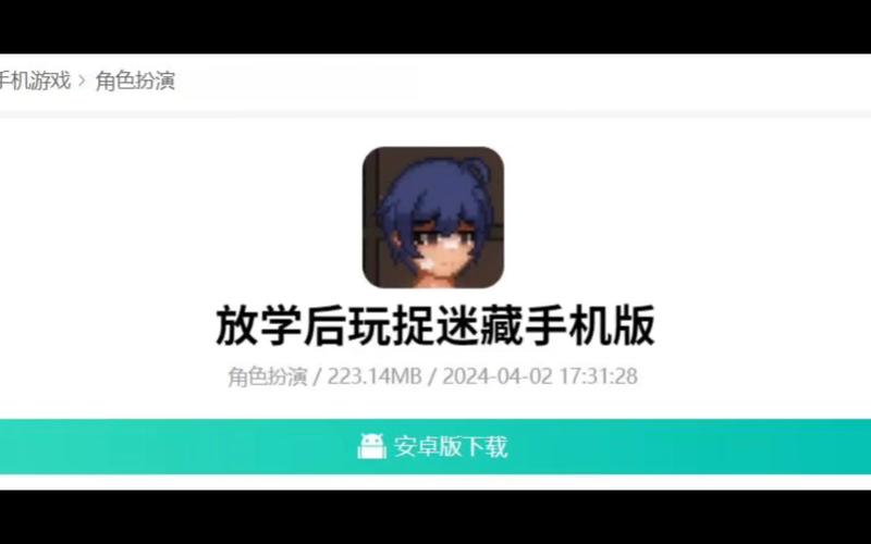 放学后的捉迷藏冷狐版永久免费图标