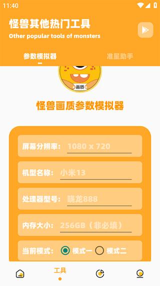 xl6666·ch画质怪兽免费全免版