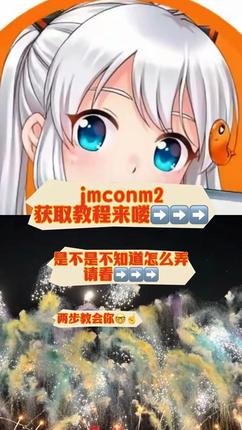 jmconm2官网最新版无限金币版