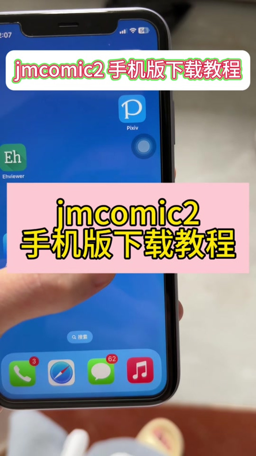 jmconm2最新安装包无广告版