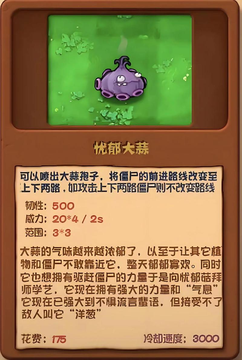植物大战僵尸杂交版手机版破解无限流量