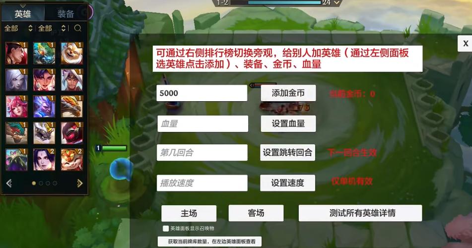 金铲铲外挂直装纯净版