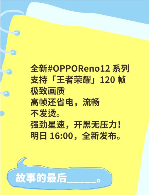 画质怪兽120帧oppo和平精英